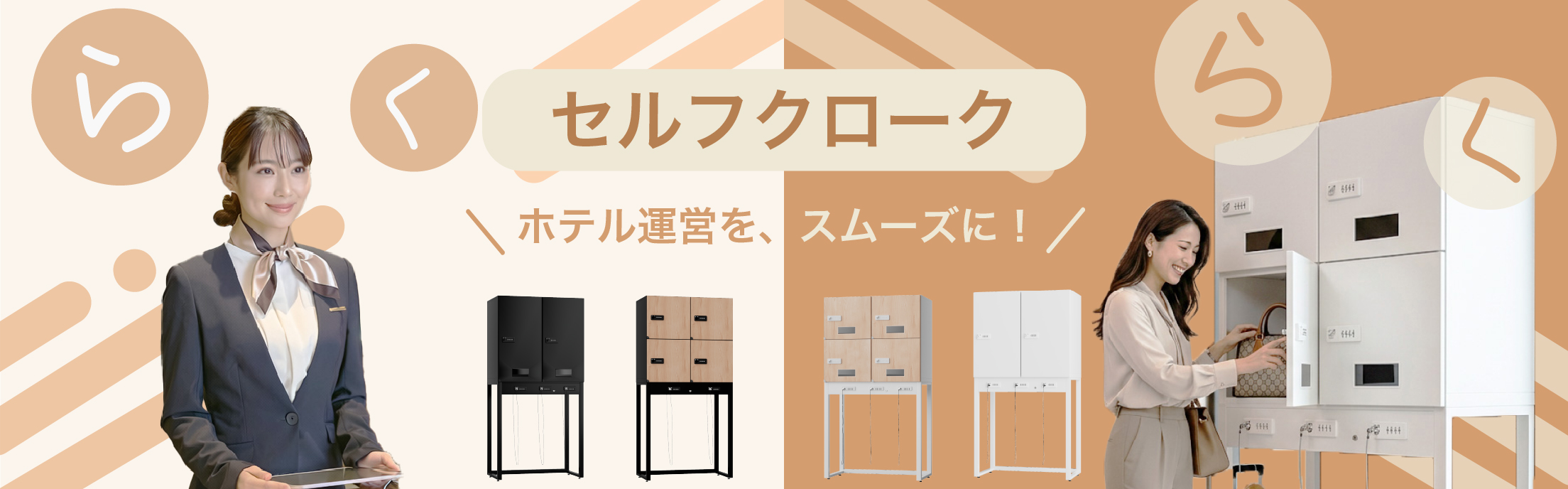 セルフクロークシリーズのイメージ画像