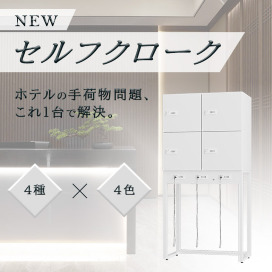 セルフクローク(修正版4）.jpg