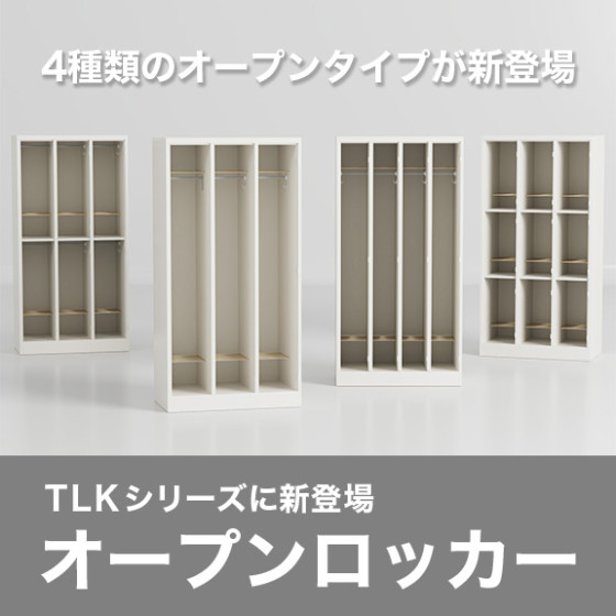 TLKオープン.jpg