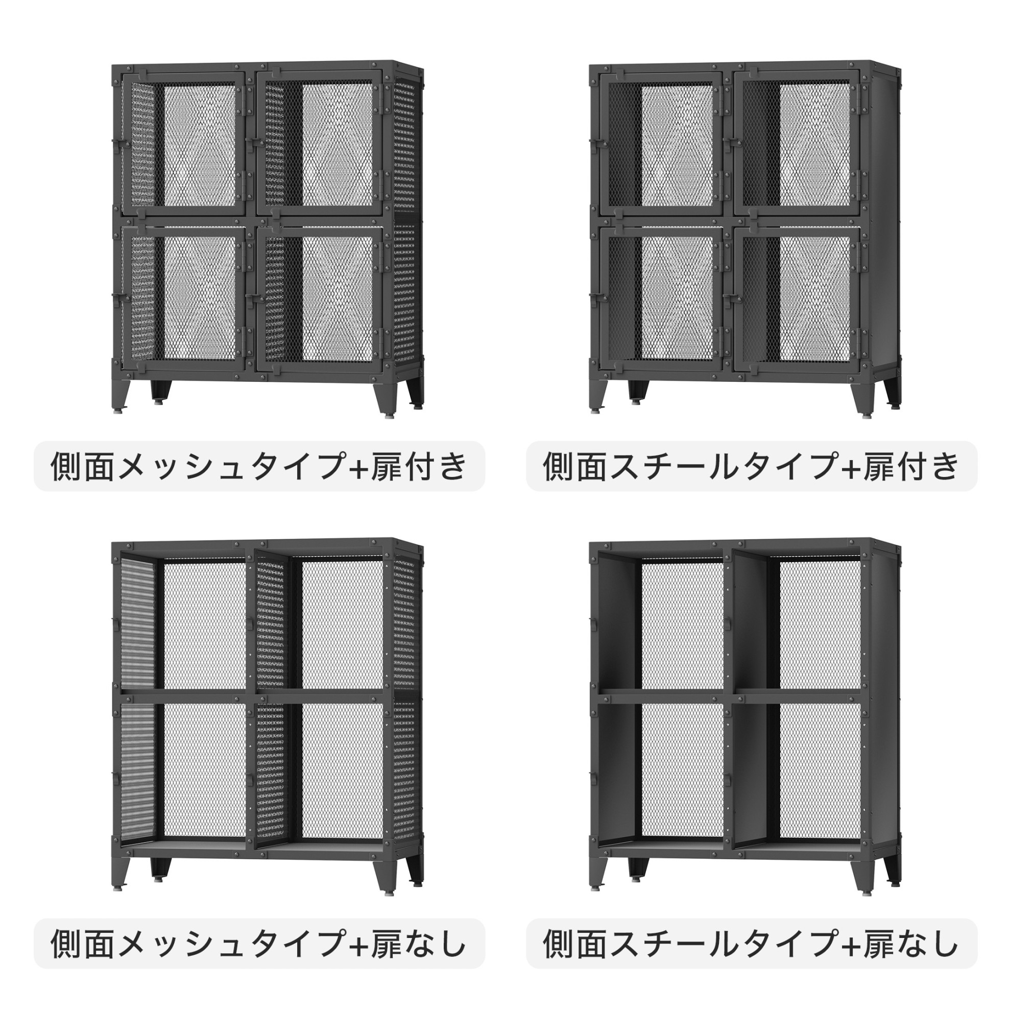 メッシュロッカー側面スチール1列4段 | オフィス家具・スチール家具 