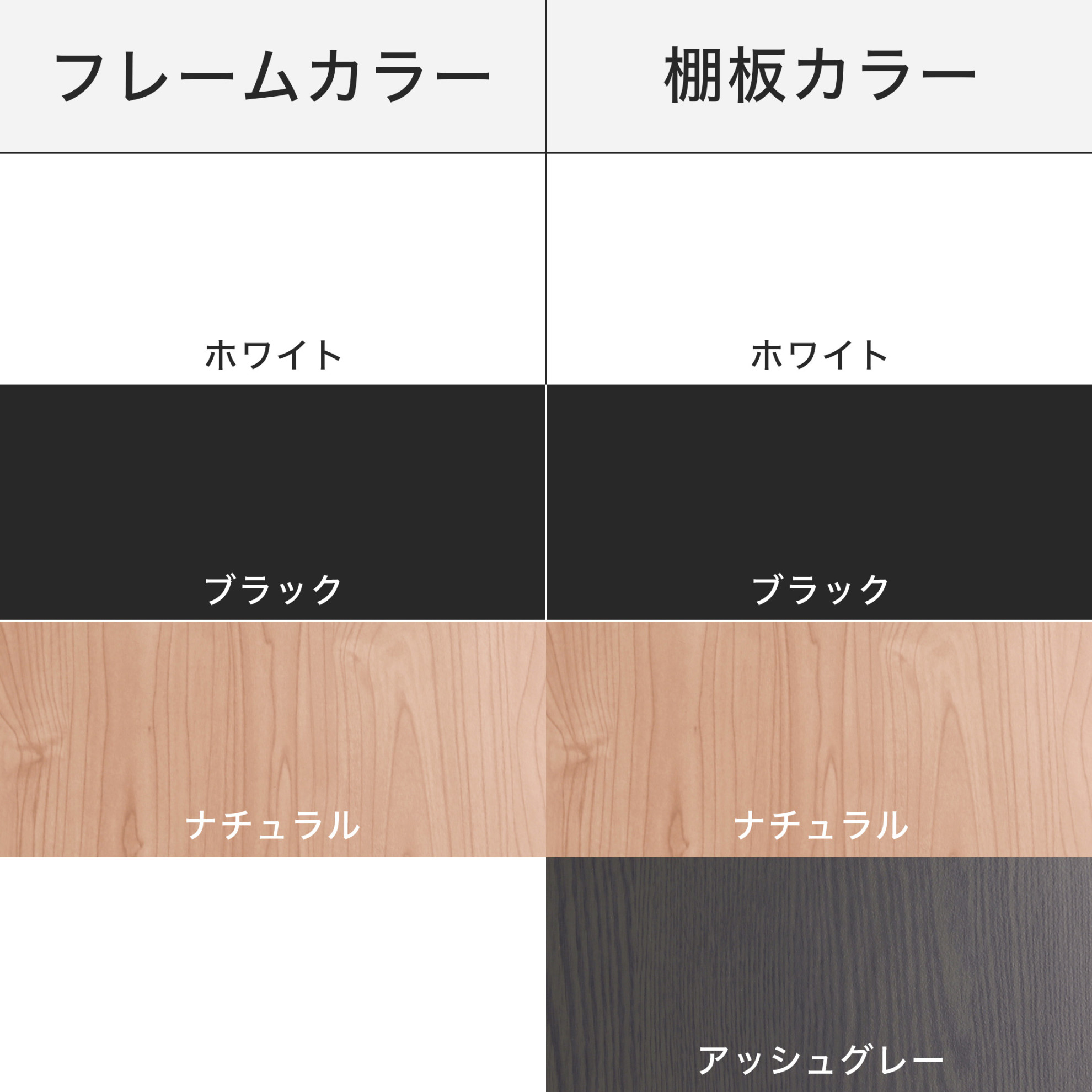 カラーラインナップ