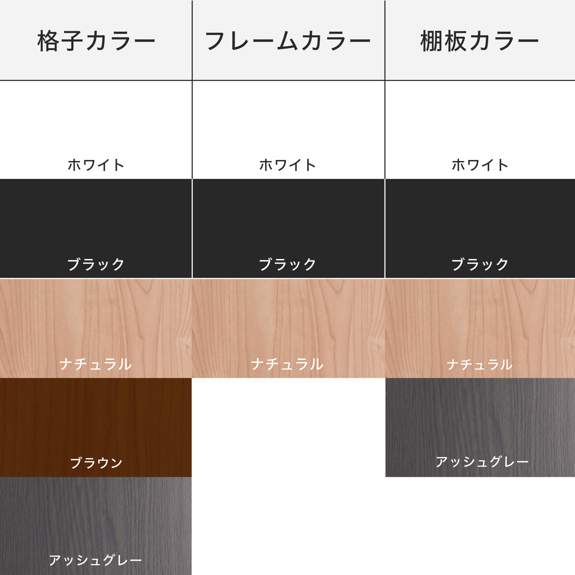 本体カラーバリエーション